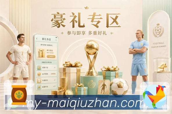 赛事专题整合