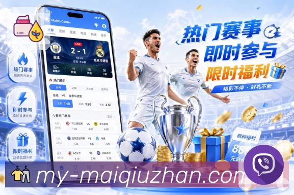 体育平台欢迎图
